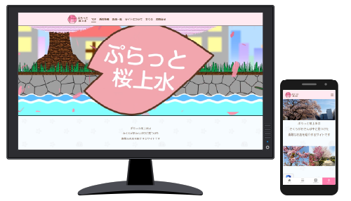 ぷらっと桜上水サイトリンク画像