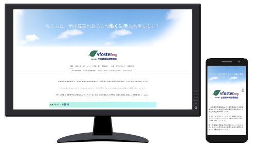 vfosterサイトリンク画像