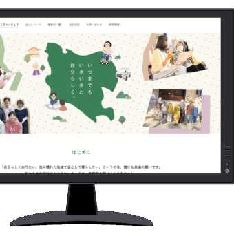 社会福祉法人こうれいきょうさま WEBサイト作成