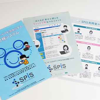 SPIS研究所　ビジネスツール制作