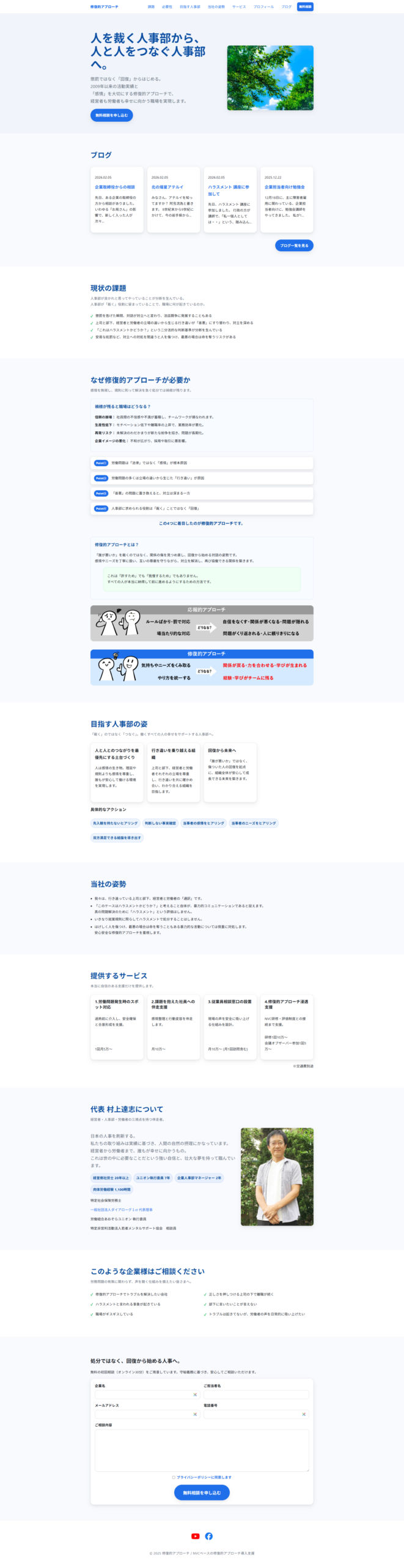 PC用修復的アプローチサイトの全体の画像